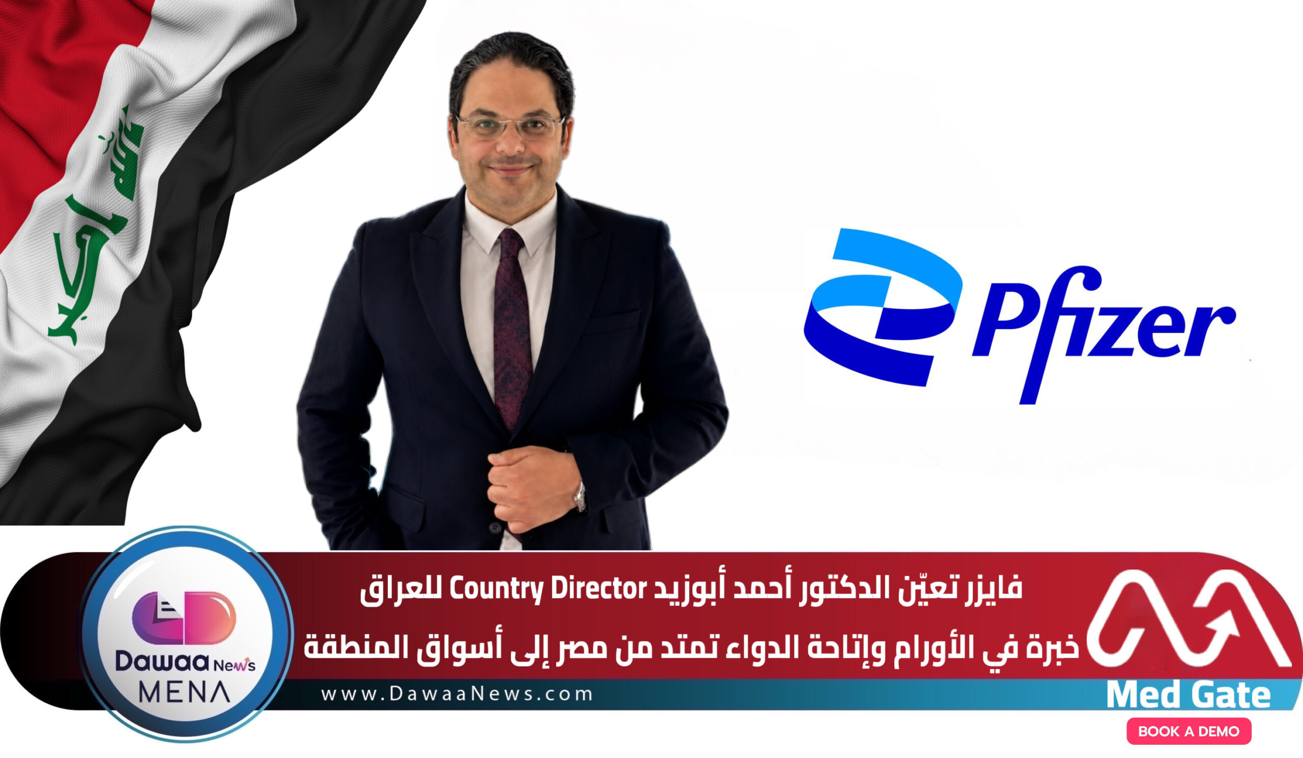 Dawaa News MENA | أخبار الدواء الشرق الأوسط