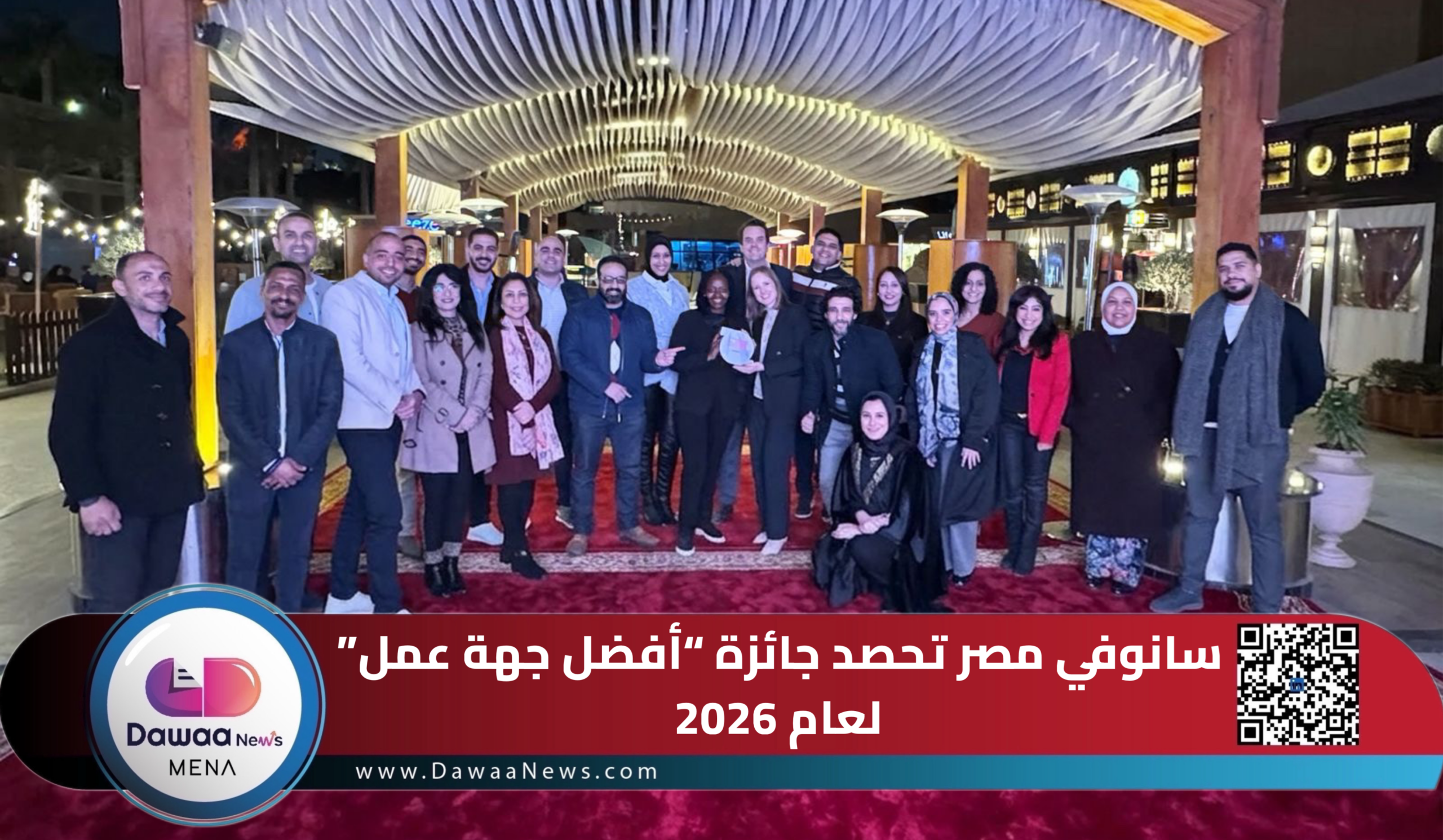 Dawaa News MENA | أخبار الدواء الشرق الأوسط