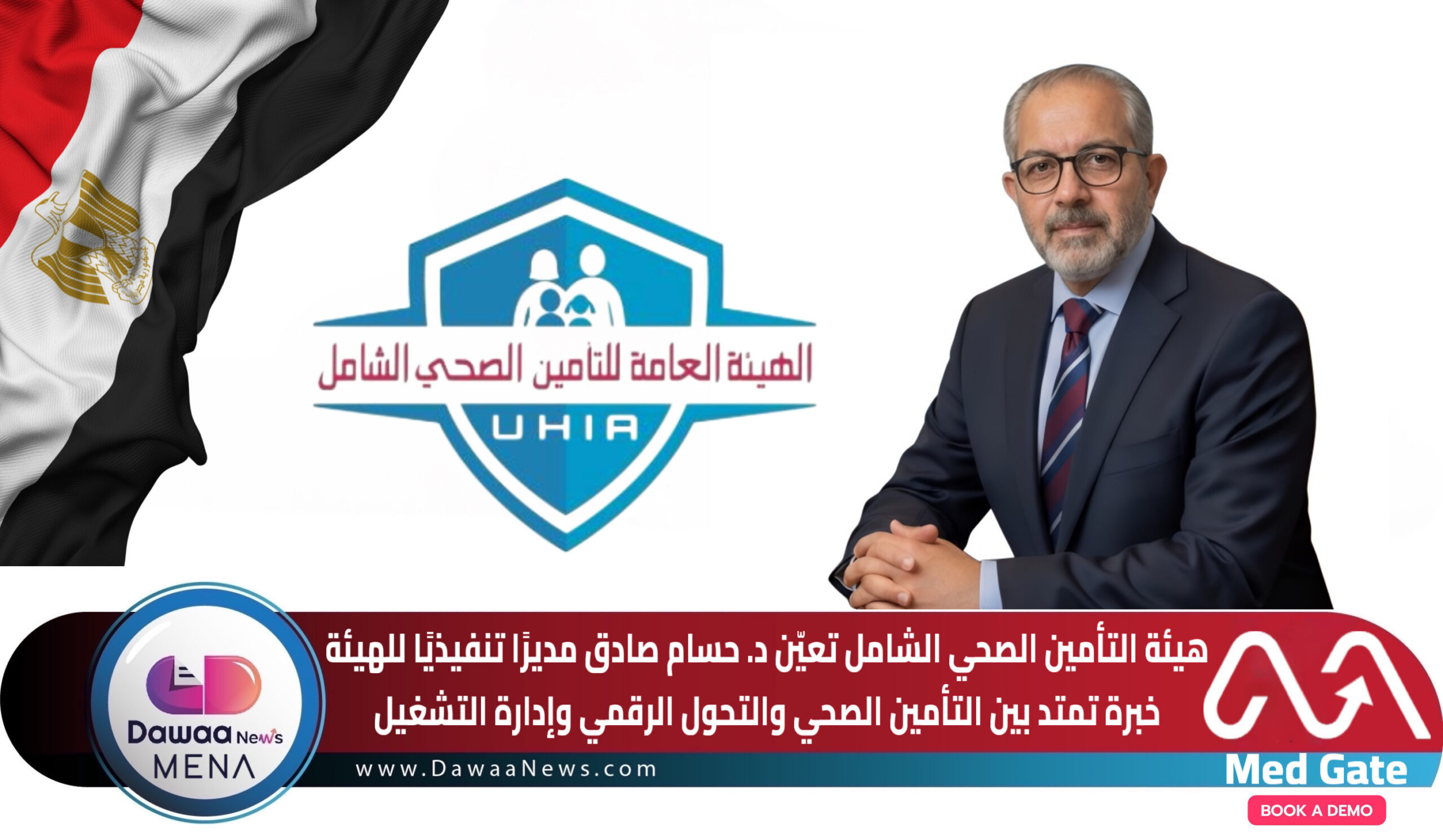 Dawaa News MENA | أخبار الدواء الشرق الأوسط
