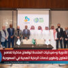سدير للأدوية وصيدليات المتحدة توقعان مذكرة تفاهم لتعزيز التعاون وتطوير خدمات الرعاية الصحية في السعودية