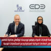 مؤسسة الإمارات للدواء ونوفو نورديسك توقّعان مذكرة تفاهم لتوطين الصناعات الدوائية المبتكرة ودعم الاستثمارات النوعية