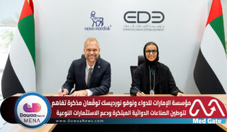 مؤسسة الإمارات للدواء ونوفو نورديسك توقّعان مذكرة تفاهم لتوطين الصناعات الدوائية المبتكرة ودعم الاستثمارات النوعية