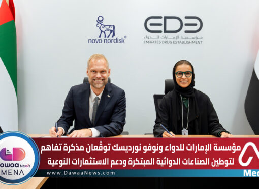 مؤسسة الإمارات للدواء ونوفو نورديسك توقّعان مذكرة تفاهم لتوطين الصناعات الدوائية المبتكرة ودعم الاستثمارات النوعية