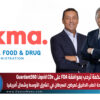 حكمة ترحب بموافقة FDA على Guardant360 Liquid CDx لتعزيز إتاحة الطب الدقيق لمرضى السرطان في الشرق الأوسط وشمال أفريقيا