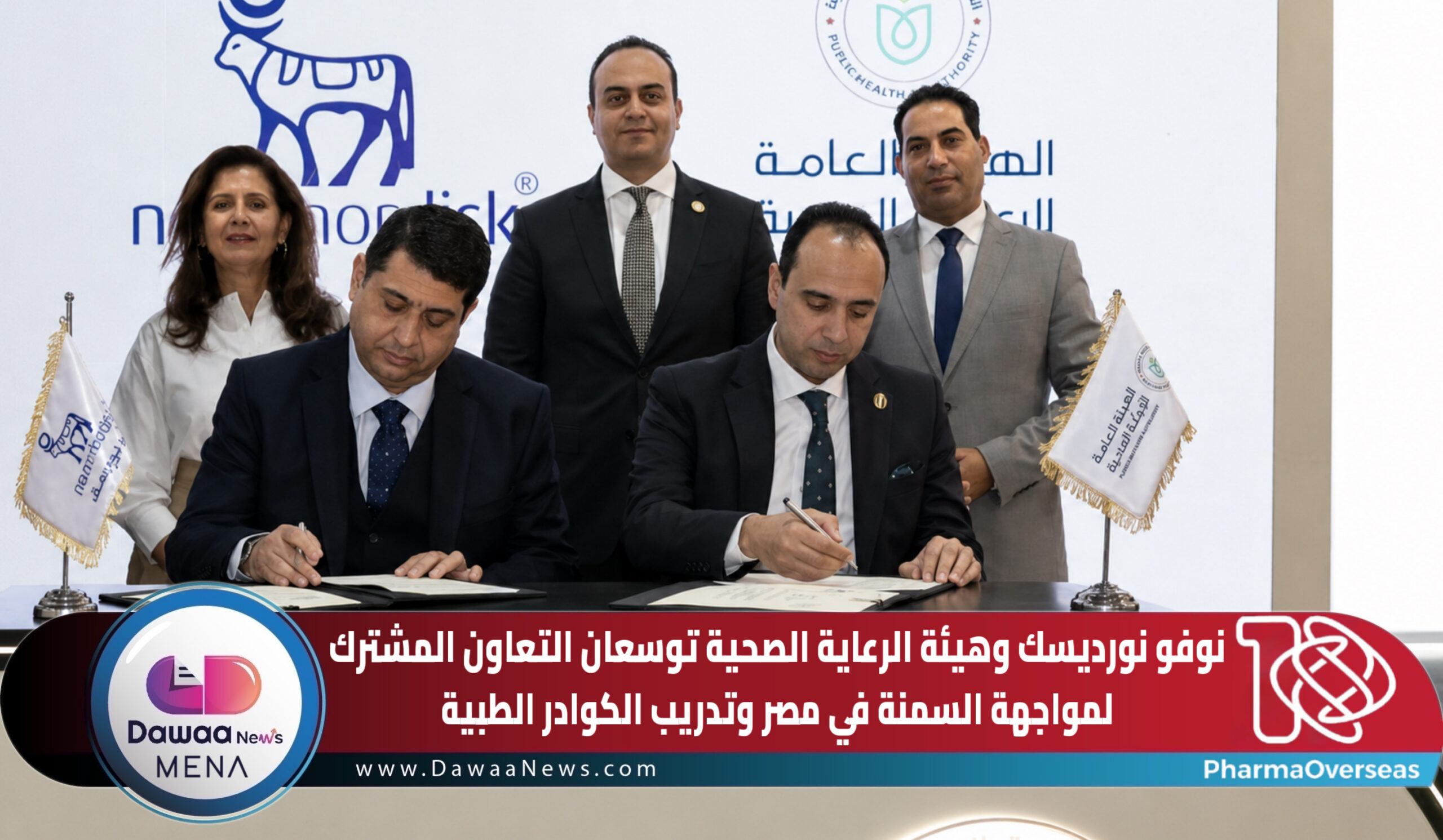 Dawaa News MENA | أخبار الدواء الشرق الأوسط