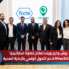 روش وكير بوينت تعلنان تعاونًا استراتيجيًا في Africa ExCon لدعم التحول الرقمي بالرعاية الصحية