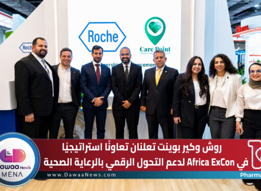 روش وكير بوينت تعلنان تعاونًا استراتيجيًا في Africa ExCon لدعم التحول الرقمي بالرعاية الصحية