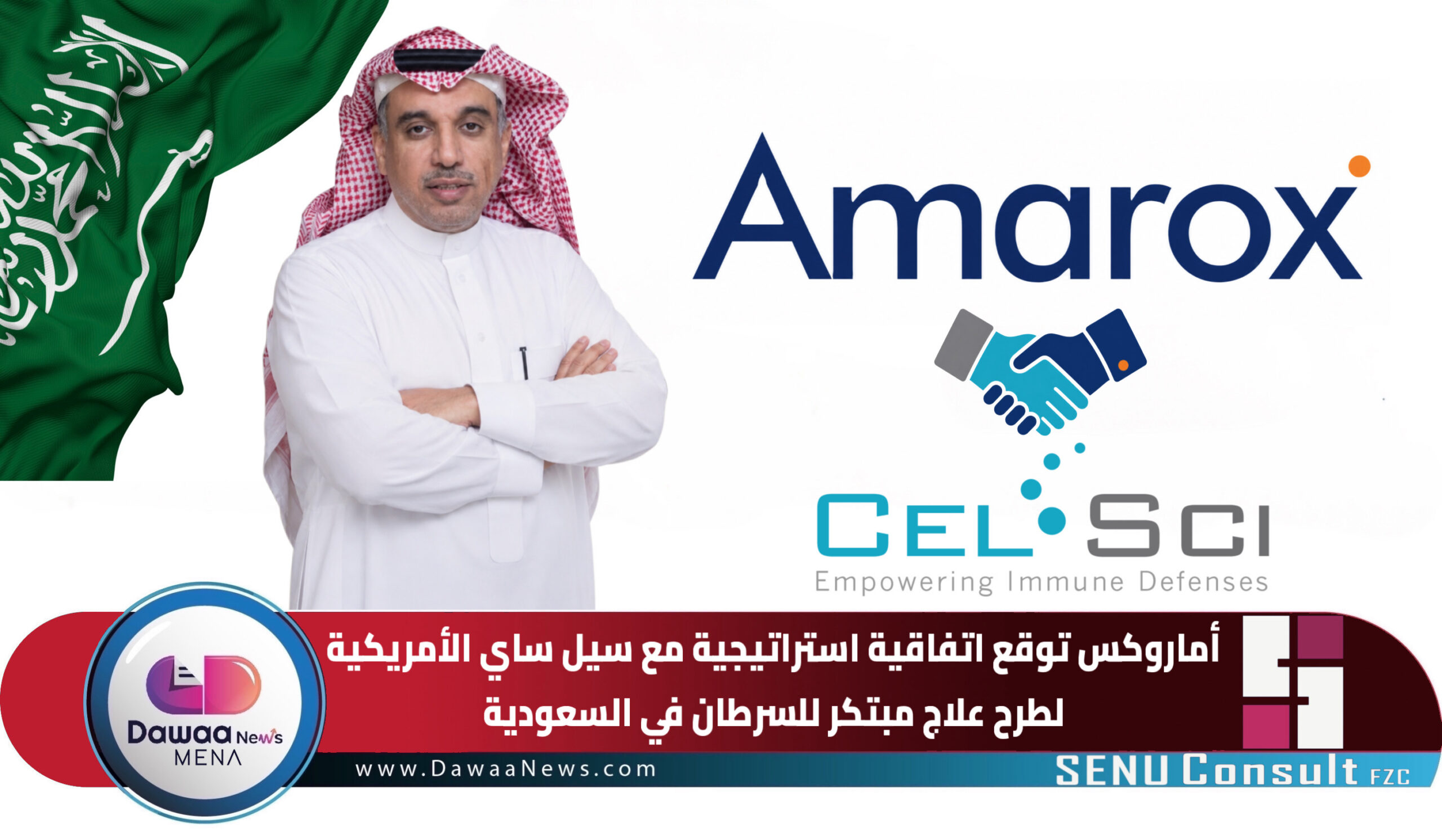 Dawaa News MENA | أخبار الدواء الشرق الأوسط