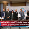 مجموعة صيدليات المتحدة وPPI تفعّلان شراكة استراتيجية لتعزيز كفاءة الخدمات الصحية والدوائية في السعودية