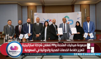 مجموعة صيدليات المتحدة وPPI تفعّلان شراكة استراتيجية لتعزيز كفاءة الخدمات الصحية والدوائية في السعودية