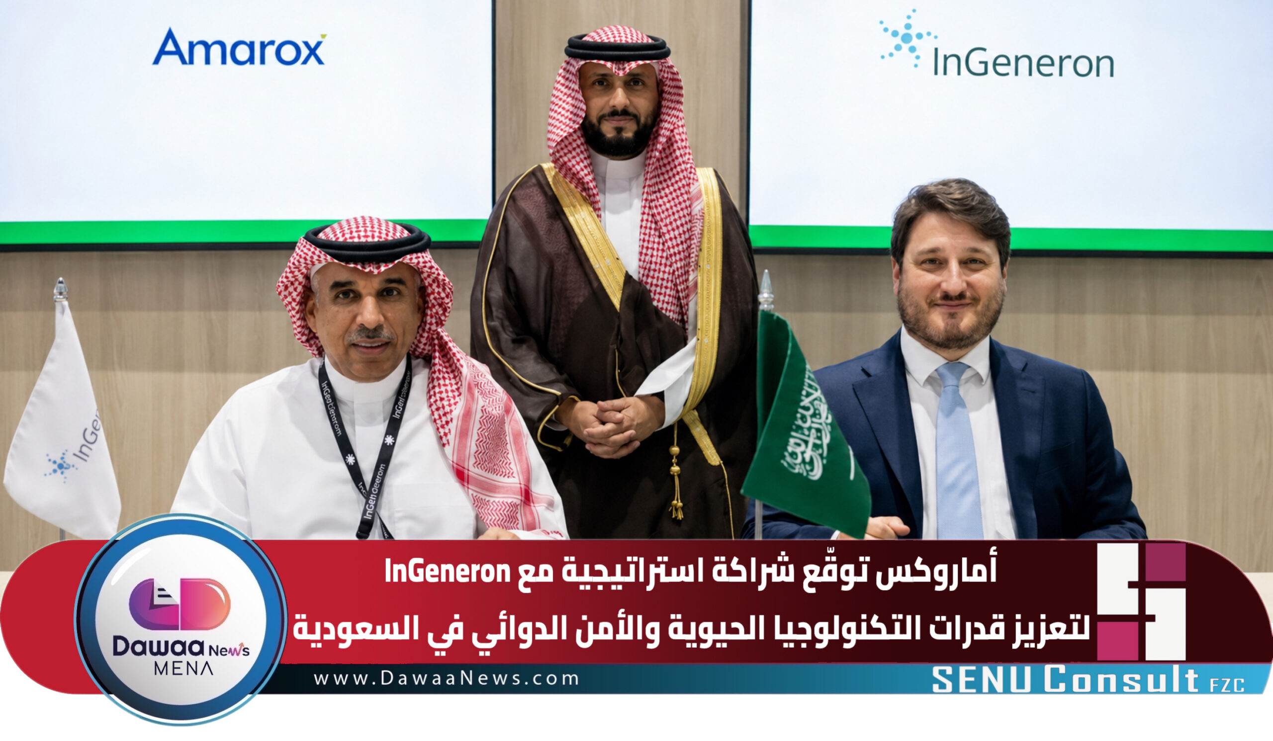 Dawaa News MENA | أخبار الدواء الشرق الأوسط