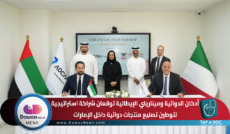 أدكان الدوائية وميناريني الإيطالية توقعان شراكة استراتيجية لتوطين تصنيع منتجات دوائية داخل الإمارات