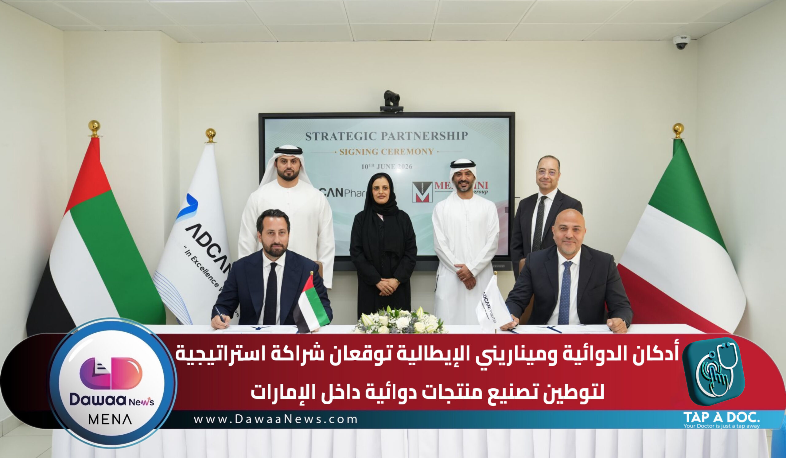Dawaa News MENA | أخبار الدواء الشرق الأوسط
