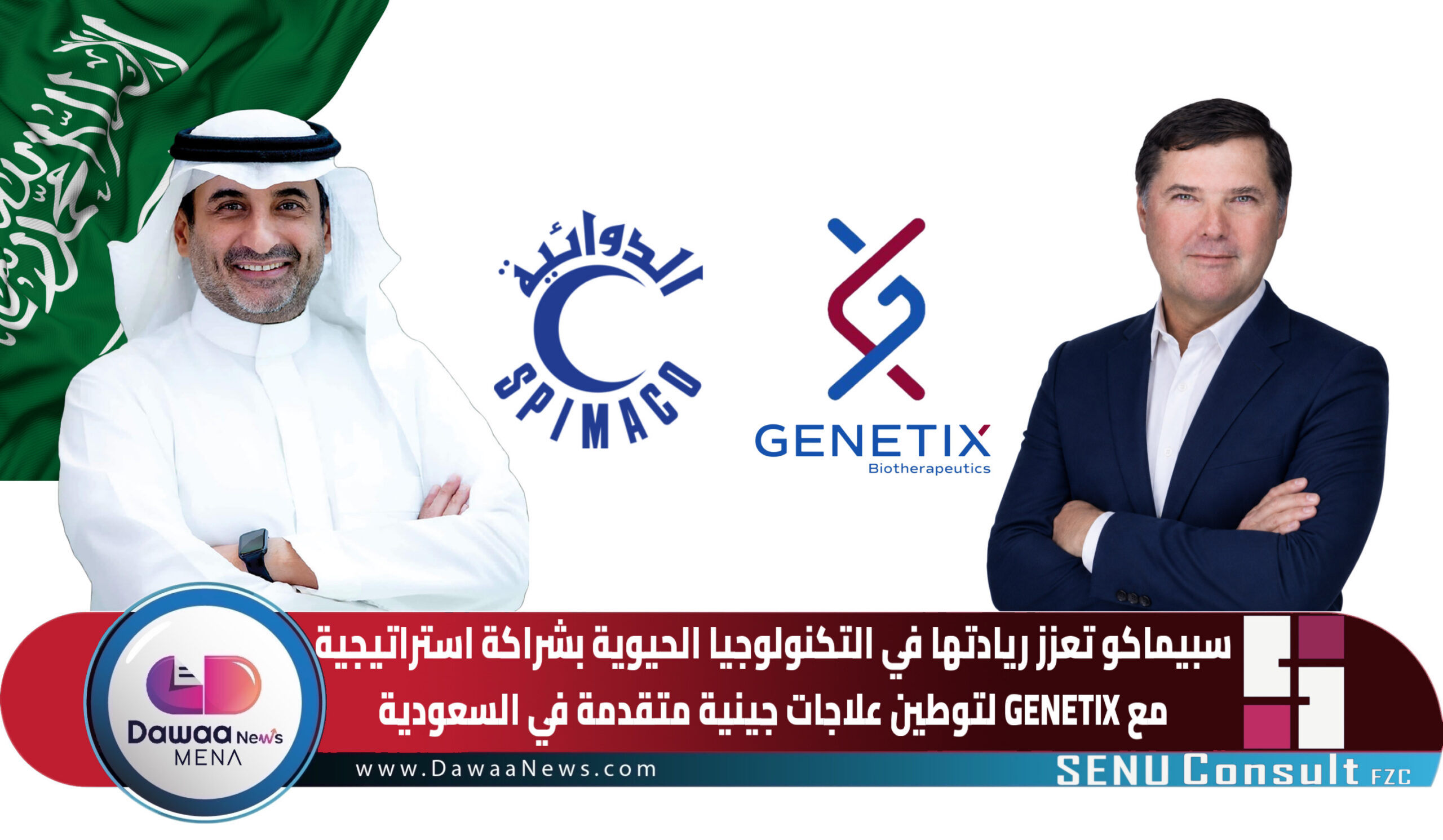 Dawaa News MENA | أخبار الدواء الشرق الأوسط
