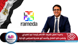 راميدا تعيّن شريف الأخضر رئيساً غير تنفيذي وتضم داليا الشال وأحمد أبو هندية لمجلس الإدارة