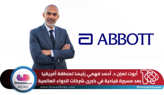 أبوت تعيّن د. أحمد فهمي رئيسًا لمنطقة أفريقيا بعد مسيرة قيادية في كبرى شركات الدواء العالمية