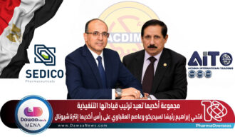 مجموعة أكديما تعيد ترتيب قياداتها التنفيذية .. فتحي إبراهيم رئيسًا لسيديكو وعاصم العقباوي على رأس أكديما إنترناشيونال