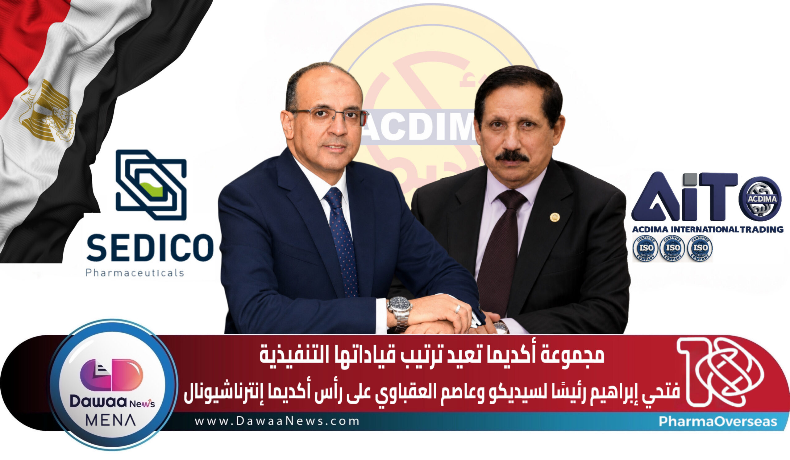 Dawaa News MENA | أخبار الدواء الشرق الأوسط