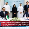 أدكان الدوائية وجالينيكوم الإسبانية توقعان شراكة لتصنيع منتجات دوائية مختارة محلياً في الإمارات