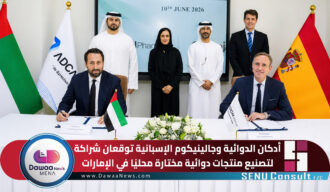 أدكان الدوائية وجالينيكوم الإسبانية توقعان شراكة لتصنيع منتجات دوائية مختارة محلياً في الإمارات