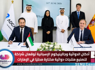أدكان الدوائية وجالينيكوم الإسبانية توقعان شراكة لتصنيع منتجات دوائية مختارة محلياً في الإمارات