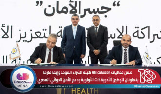 ضمن فعاليات Africa Excon هيئة الشراء الموحد وإيفا فارما يتعاونان لتوطين الأدوية ذات الأولوية ودعم الأمن الدوائي المصري