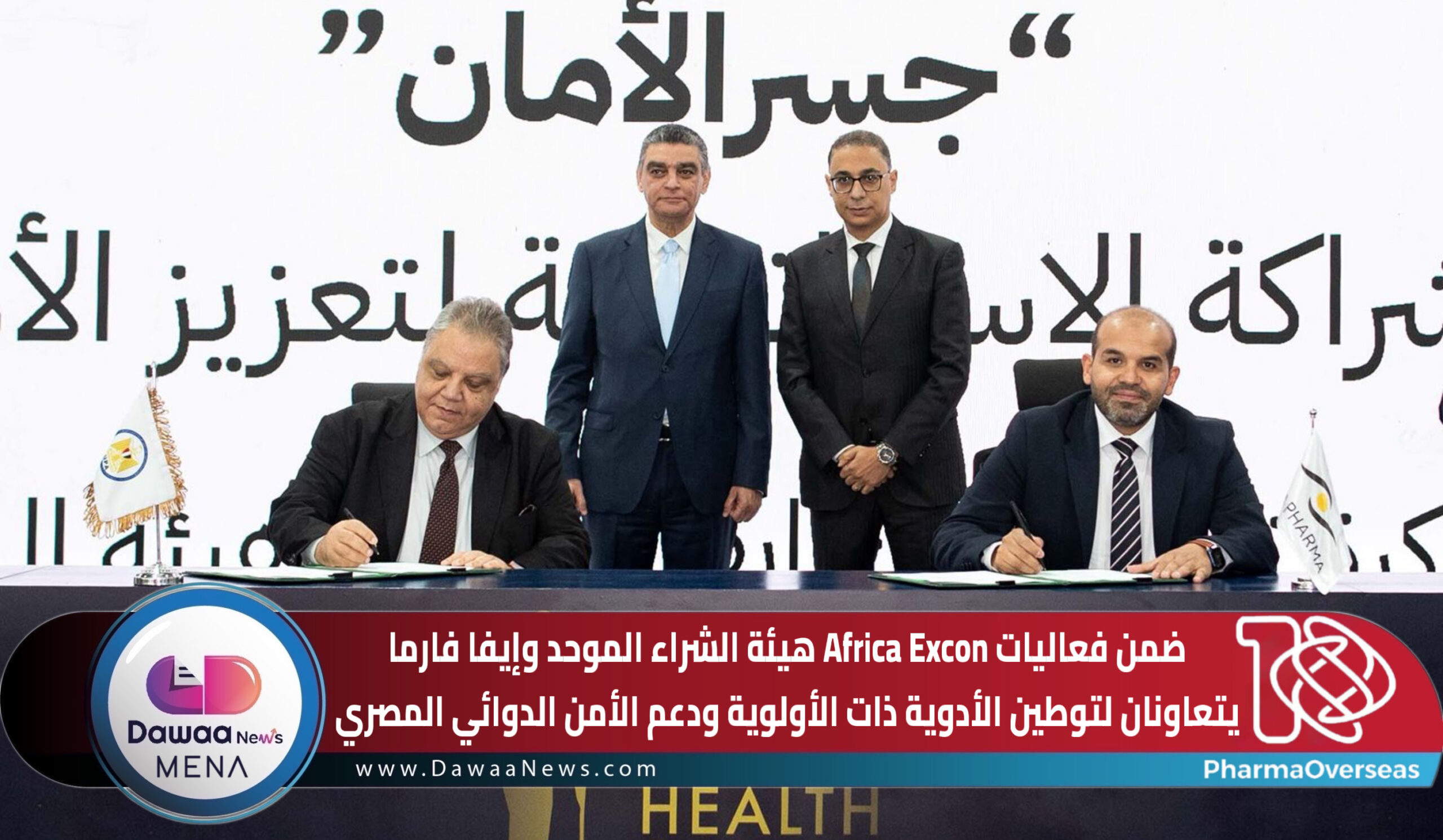 Dawaa News MENA | أخبار الدواء الشرق الأوسط