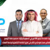 صيدليات المتحدة تتجاوز 500 فرع في السعودية وتؤكد استمرار خطط التوسع … في محطة تعكس مسار نمو متدرج قائم على تعزيز الكفاءة التشغيلية وخدمة العملاء