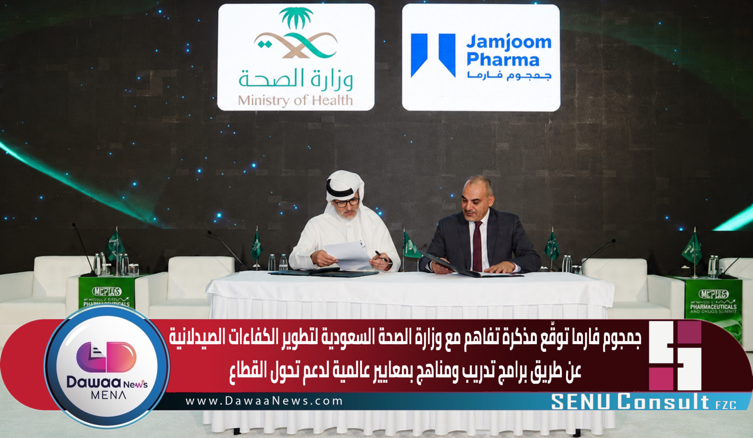 Dawaa News MENA | أخبار الدواء الشرق الأوسط