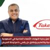 تاكيدا تعزز رعاية التهابات الأمعاء المناعية في السعودية عبر التوعية والتعليم وإطلاق حل رقمي داعم لرحلة المريض