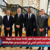مينا فارم المصرية تطور لقاحًا مركباً ضد إيبولا وجدري القرود لدعم الأمن الصحي في أفريقيا بدعم من Bayer وkENUP