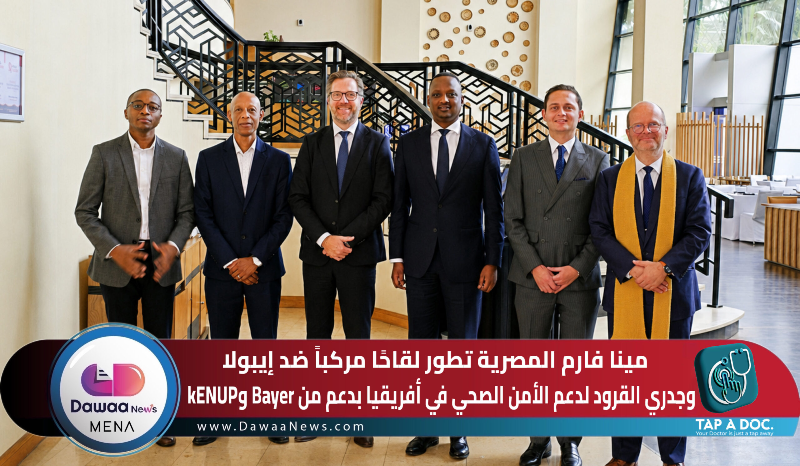 Dawaa News MENA | أخبار الدواء الشرق الأوسط