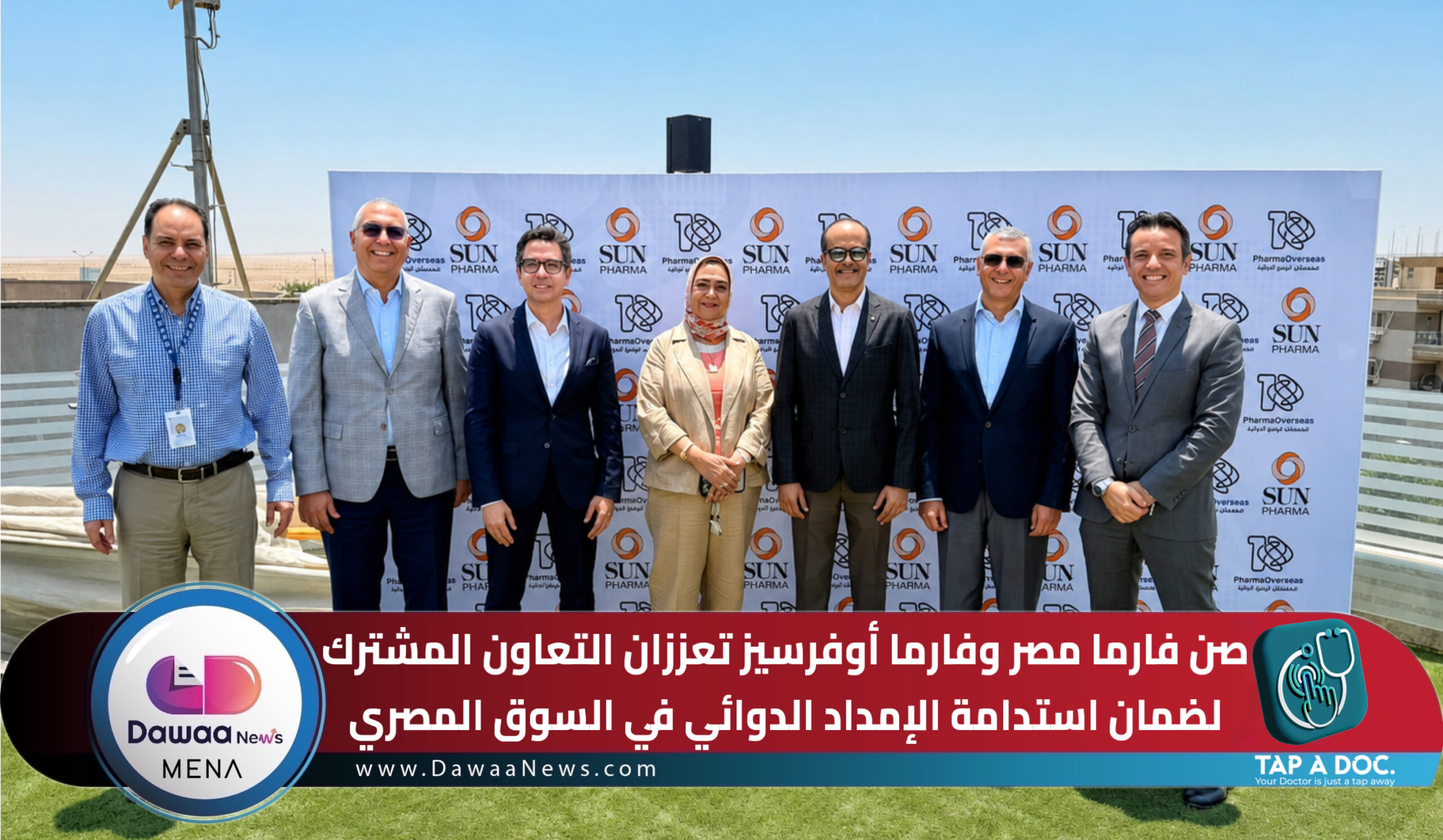 Dawaa News MENA | أخبار الدواء الشرق الأوسط