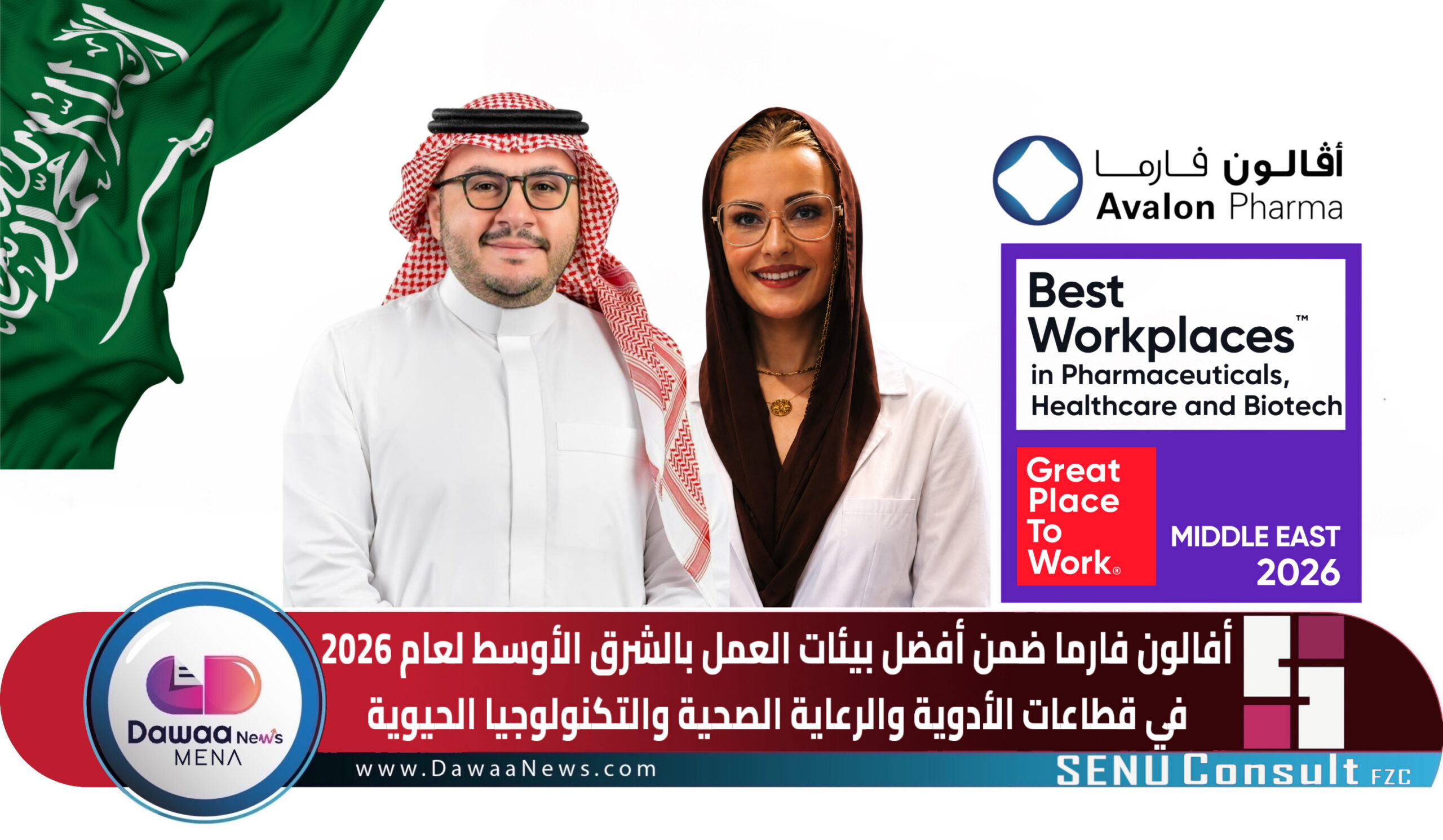 Dawaa News MENA | أخبار الدواء الشرق الأوسط
