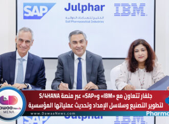 جلفار تتعاون مع «IBM» و«SAP» عبر منصة S/4HANA لتطوير التصنيع وسلاسل الإمداد وتحديث عملياتها المؤسسية