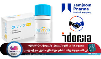 جمجوم فارما تقود تسجيل وتسويق «QUVIVIQ» في السعودية وبلاد الشام عبر اتفاق حصري مع إيدورسيا