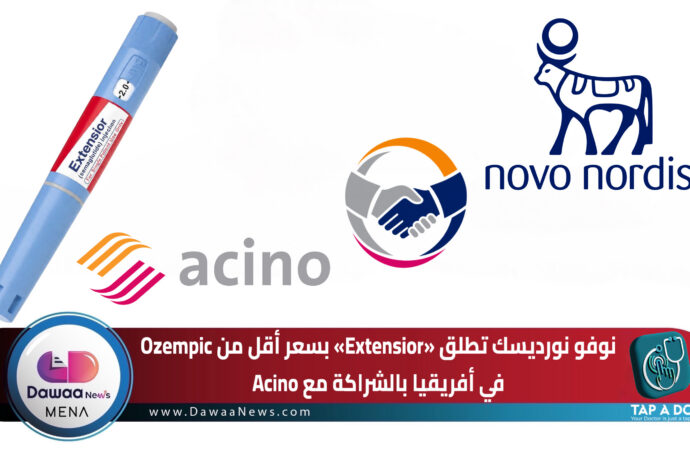 نوفو نورديسك تطلق «Extensior» بسعر أقل من Ozempic في أفريقيا بالشراكة مع Acino
