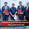مودرن فارماسيوتيكال توقع اتفاقية استراتيجية مع «Thumbay Labs» لتطوير التشخيص المخبري في الإمارات