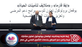 إيفا فارما ومتلايف توقعان بروتوكول تعاون مشترك لربط برامج دعم المرضى بخدمات التأمين الصحي في مصر