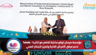 مؤسسة مرسال توقع مذكرة تفاهم مع تاكيدا – Takeda لدعم مرضى الأمراض النادرة وتعزيز الابتكار الصحي
