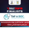 تطبيق استشر طبيب – Tap A Doc تتأهل إلى نهائيات برنامج Rally Accelerate ضمن أفضل 15 شركة ناشئة في المنطقة