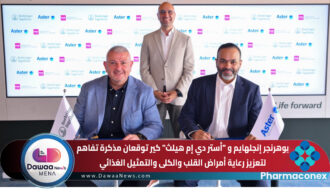 بوهرنجر إنجلهايم و”أستر دي إم هيلث كير” توقعان مذكرة تفاهم لتعزيز رعاية أمراض القلب والكلى والتمثيل الغذائي