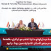 مؤسسة مرسال توقع مذكرة تفاهم مع باركفيل – Parkville لدعم مرضى الأمراض النادرة وتحسين جودة حياتهم