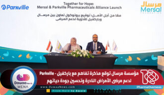 مؤسسة مرسال توقع مذكرة تفاهم مع باركفيل – Parkville لدعم مرضى الأمراض النادرة وتحسين جودة حياتهم