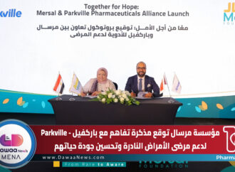 مؤسسة مرسال توقع مذكرة تفاهم مع باركفيل – Parkville لدعم مرضى الأمراض النادرة وتحسين جودة حياتهم