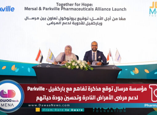 مؤسسة مرسال توقع مذكرة تفاهم مع باركفيل – Parkville لدعم مرضى الأمراض النادرة وتحسين جودة حياتهم