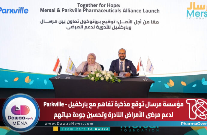مؤسسة مرسال توقع مذكرة تفاهم مع باركفيل – Parkville لدعم مرضى الأمراض النادرة وتحسين جودة حياتهم