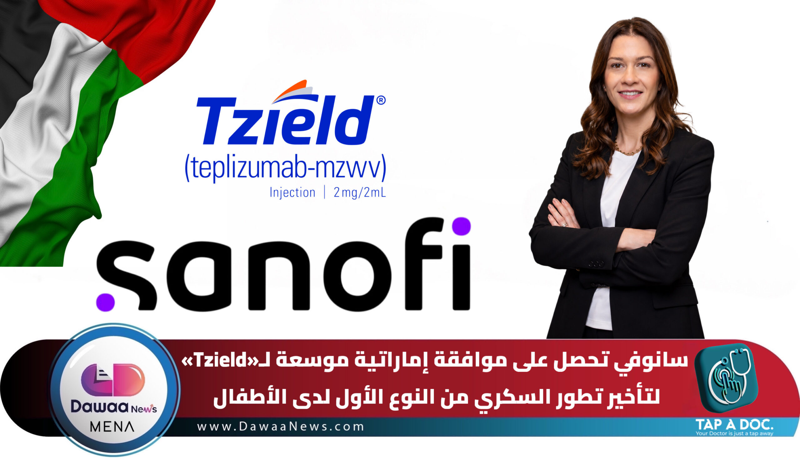 Dawaa News MENA | أخبار الدواء الشرق الأوسط