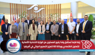 إيفا فارما تستقبل وفدًا رفيع المستوى من الوزارة الاتحادية الألمانية للتعاون الاقتصادي ووكالة GIZ لتعزيز التصنيع الدوائي في أفريقيا