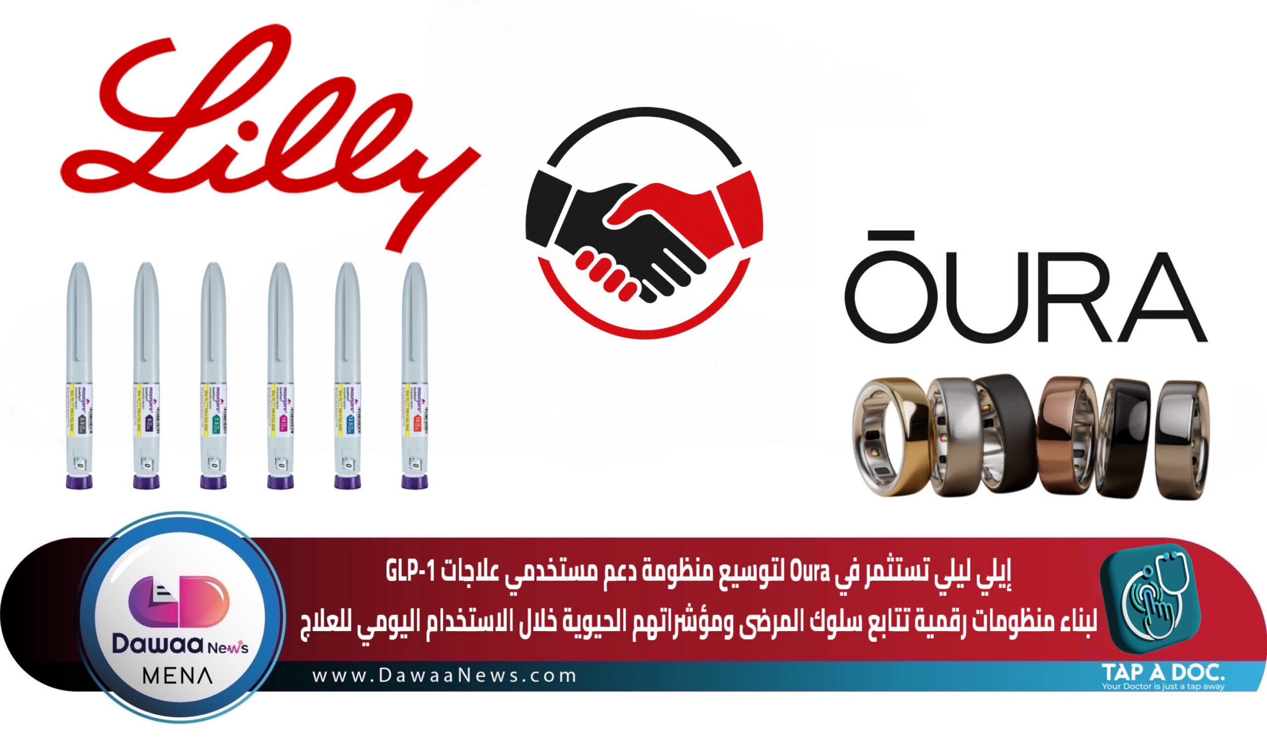 Dawaa News MENA | أخبار الدواء الشرق الأوسط